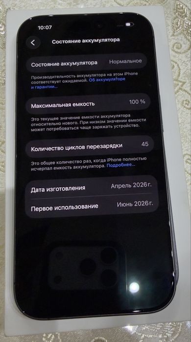 iPhone 17 265gb/АКБ 100%/45 цыкла/Активирован в июне/ В идеале