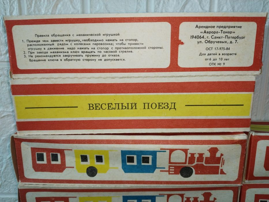 Паровозик, новый СССР.