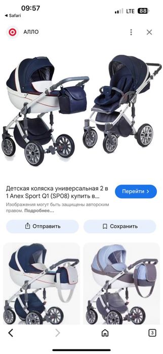 Коляска детская Анекс оригинал, 2 в 1