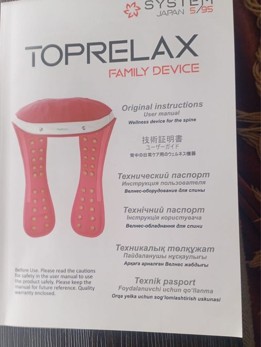 Массажер TopRelax воротник