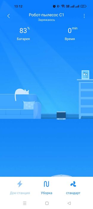 Продам Робот-пылесос Xiaomi Xiaowa Robotic Vacuum Cleaner (C1)