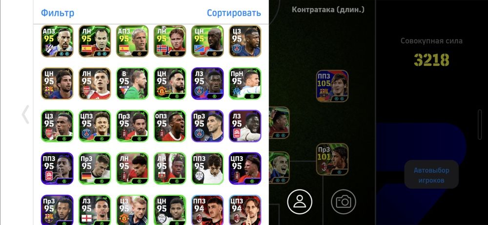 Epic: Messi, Del Piero, Cannavaro