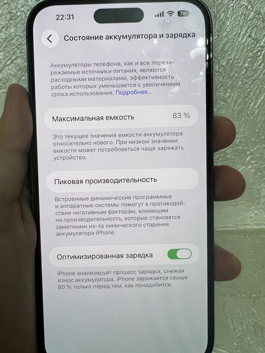 Айфон 14 про макс 256 гигабайт