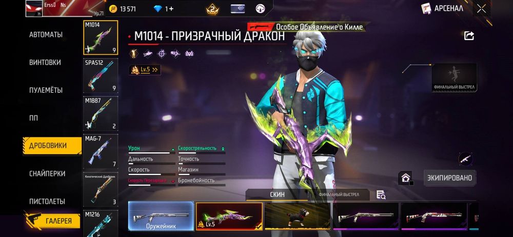 Фф акк 3000тг торг есть