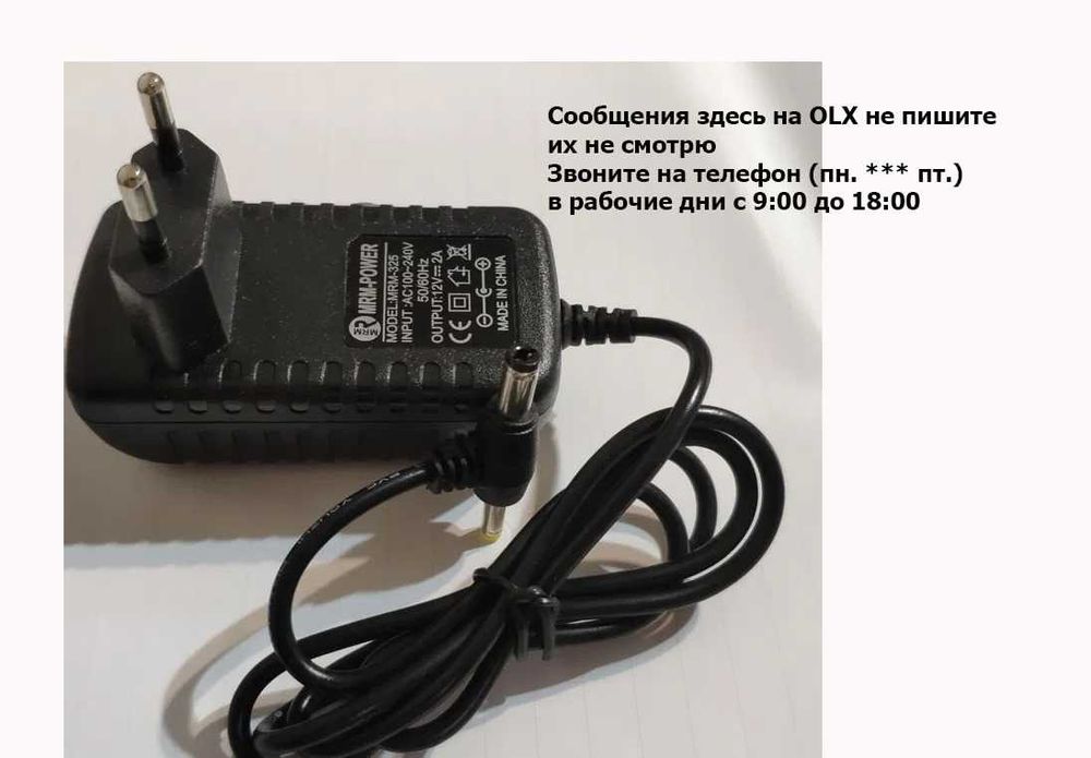 12в-2А адаптер зарядник блок питания