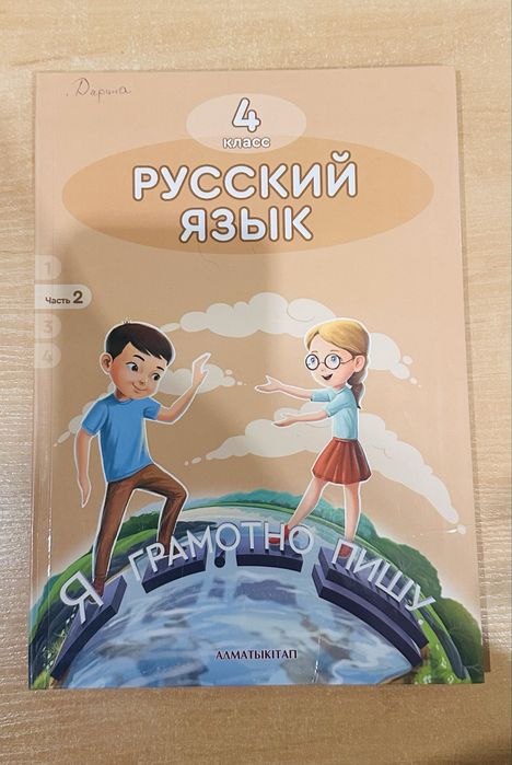 Учебники 4 класс