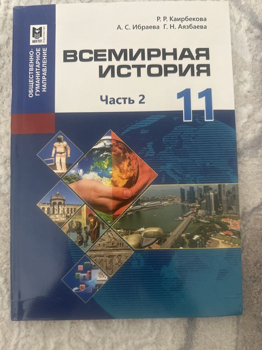 Книги 10-11 класс история