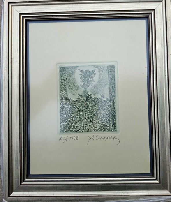 Картина Картини Румен Скорчев