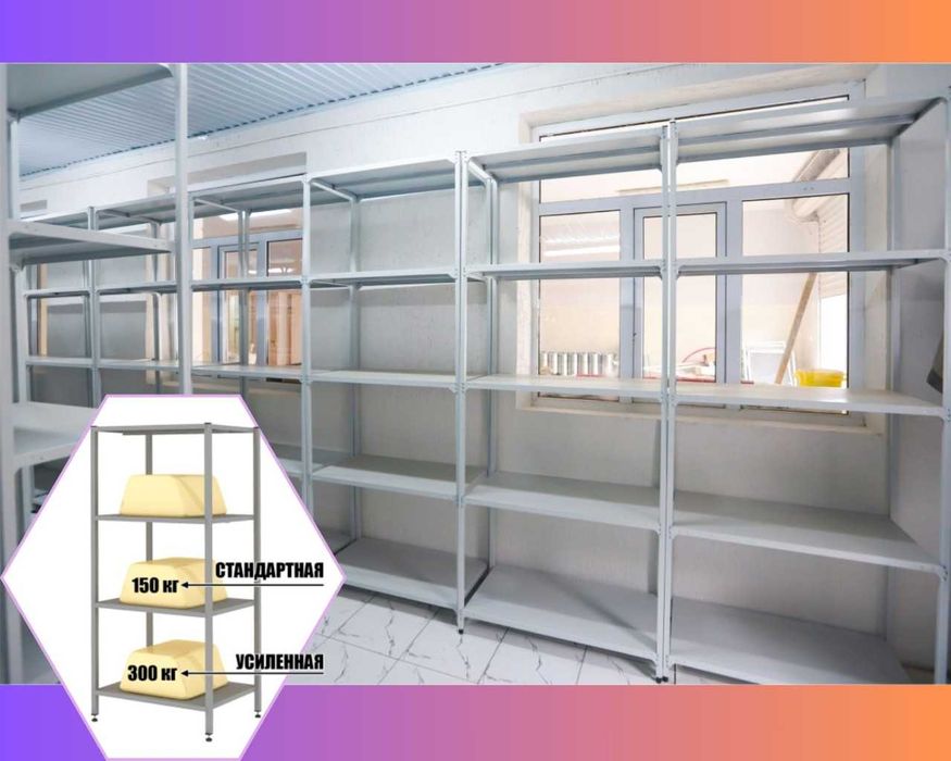 Архивные стеллажи, полочный стеллаж, polkaly arxiv stelaj, tokcha