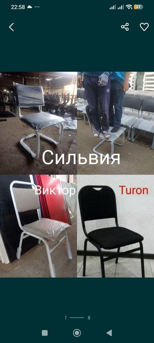 Стулья офисные школьные для дома