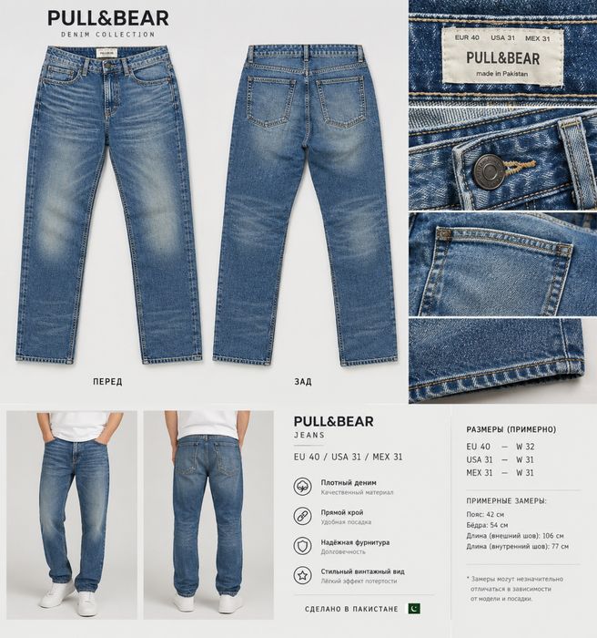 Джинсы pull&bear