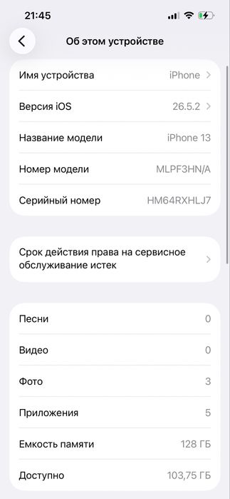 Продам обмен айфон 13