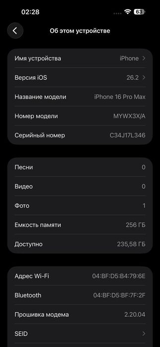 iPhone 16 Pro Max 256GB | Аккумулятор 100% | Без торга