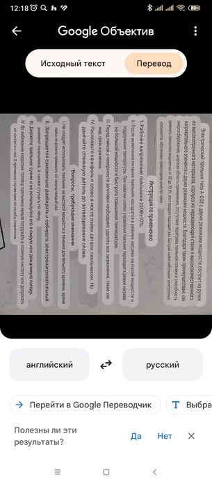 Паяльник - для точечной сварки.