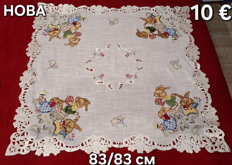 Покривки и тишлайфери