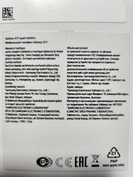 Samsung Galaxy A17 6/128 Gray