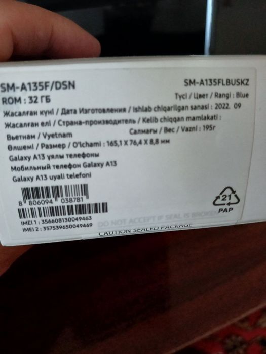 Samsung A13 Вьетнам
