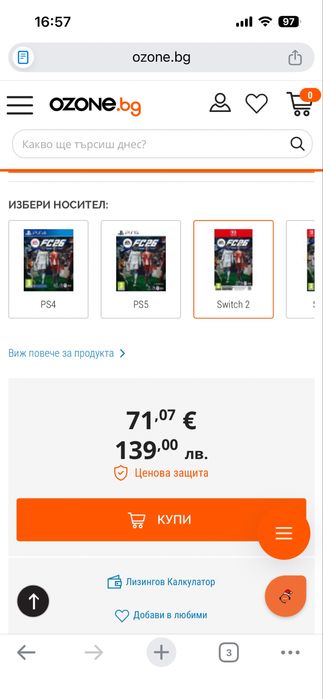 FC 26 Nintendo Swich 2