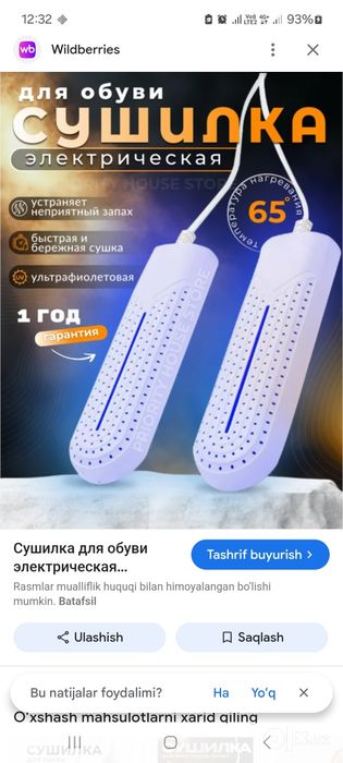 Oyoq kiyim krassovka tufli quritish apparati