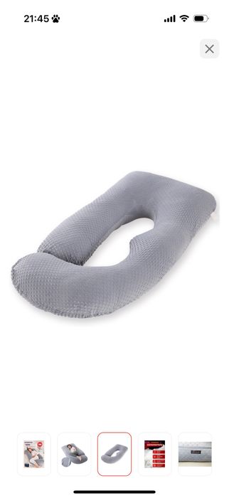 Подушка для беременных