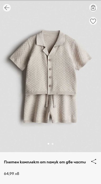 Бебешки комплект H&M - 80 / 86 размер