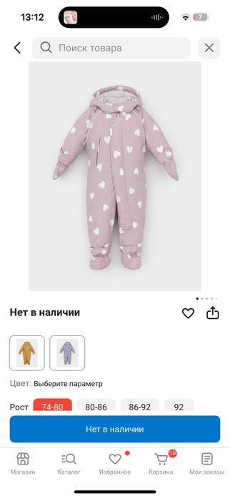 Комбез демисезонный