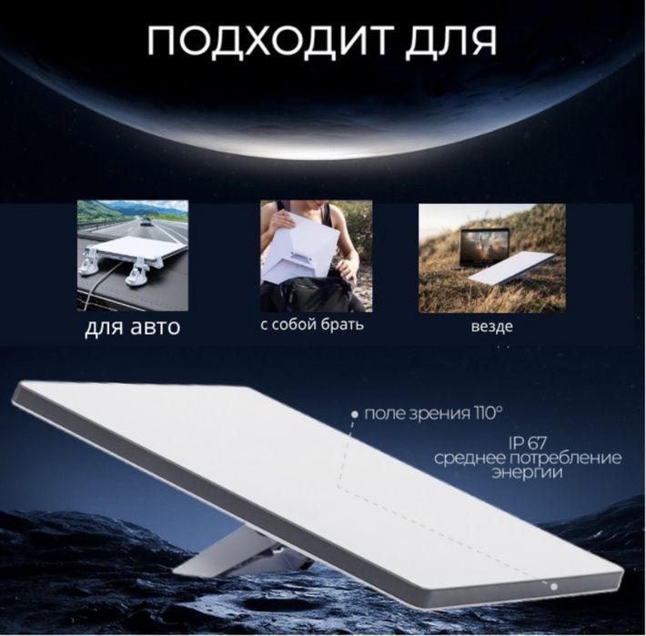 Старлинк starlink аренда
