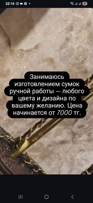 сумка ручной работы