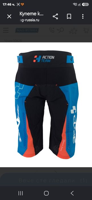 Cube action team shorts signature