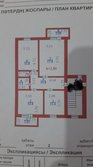 Продается 3-х комнатная квартира, на 10 микрорайоне