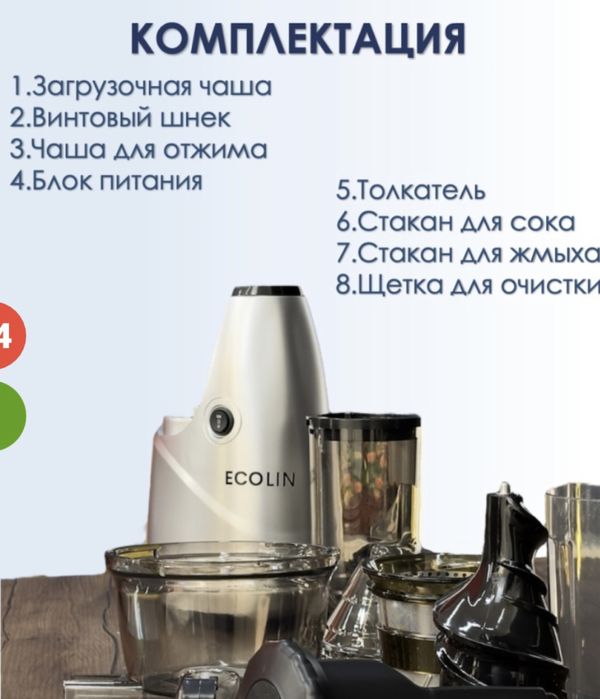 Соковыжималка новая