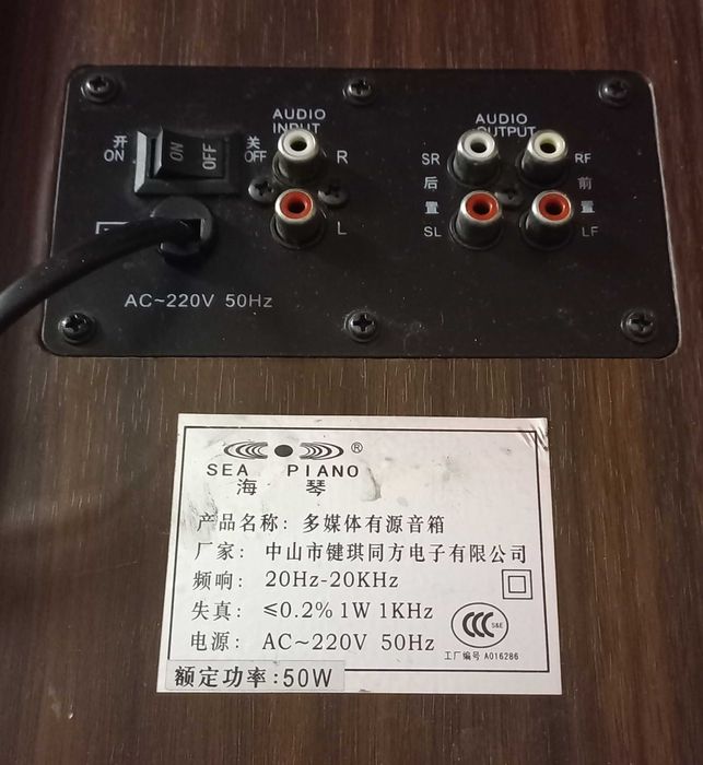 Продам аудиосистему SeaPiano