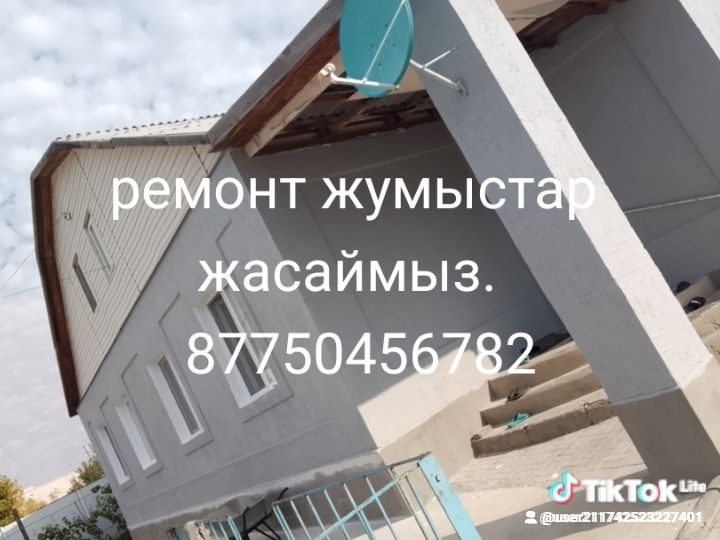 Косметика ремонт. Квартира. Ремонт