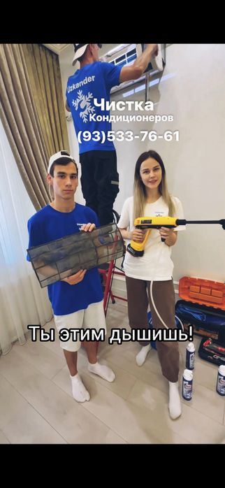 Чистка полная мойка кондиционера карчером ГРАМОТНО