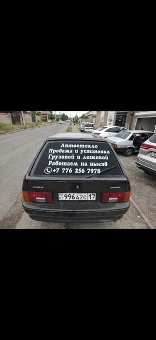 Лобовой стекло Замена Въезд