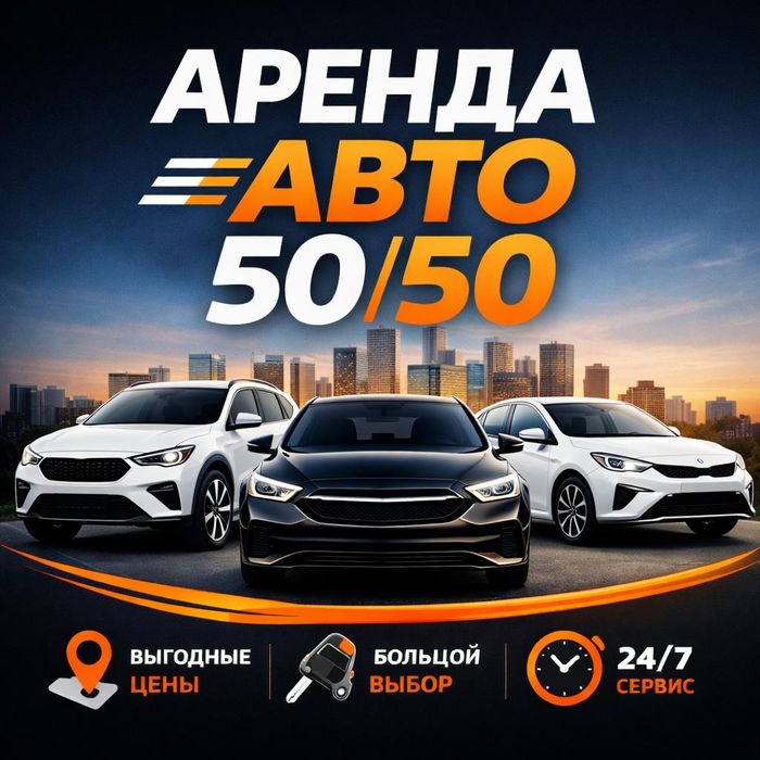 Аренда авто для работы в Яндекс