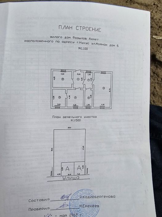 Жай сатылады г.Нукус ул.Салыкшы 6