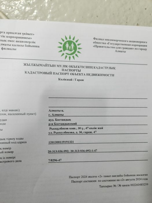 Гараж хорошое расположение