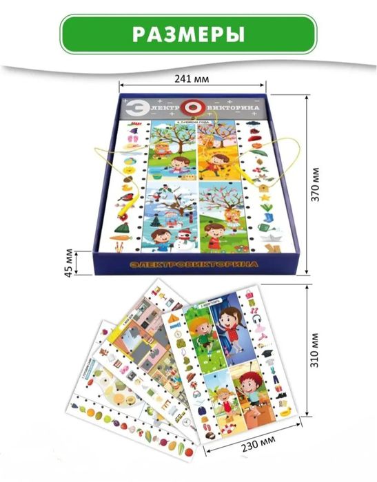 Электровикторина