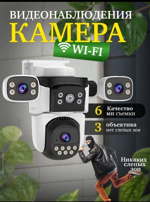 V380 камера 360 сотилади оптом ва донага