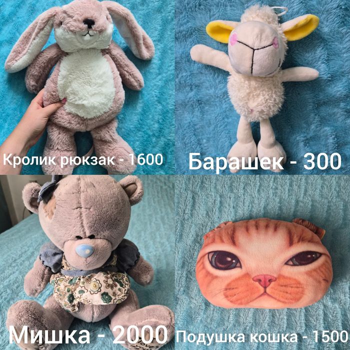 Мягкие игрушки для детей