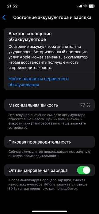 Iphone xs 64 gb yomkost 77