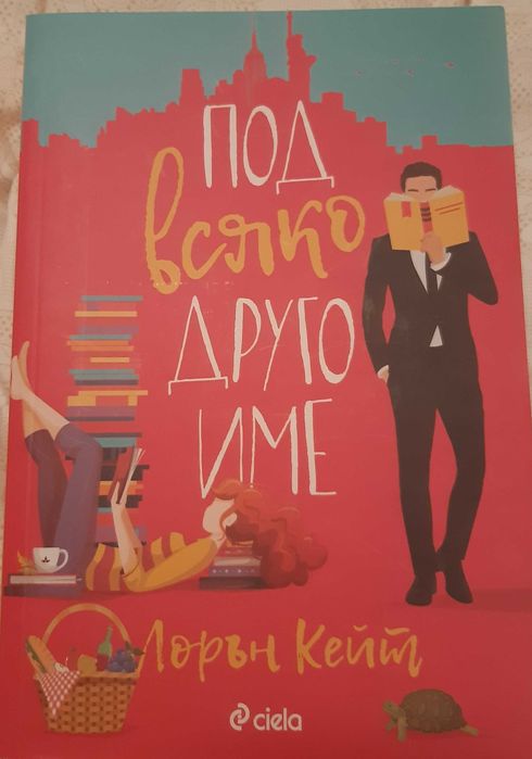 Книги- любовни романи