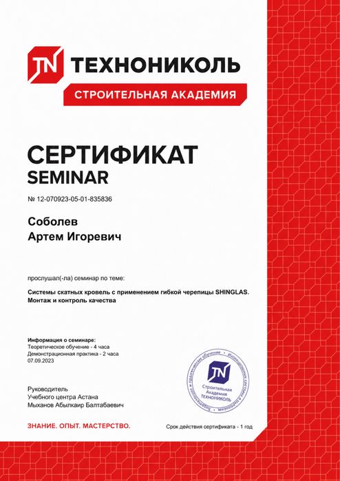 Ремонт мягкой кровли , ЭКП Ризолин ТКП