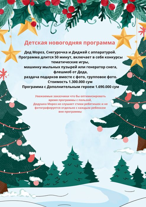 Дед мороз со снегурочкой