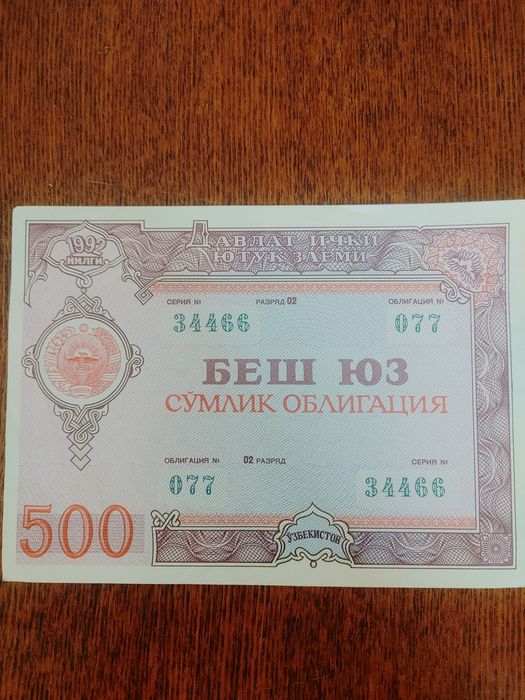 Разные бумажные деньги