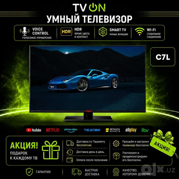 Телевизор TCL C7L *****8 Smart TV Mini LED 4K 144Hz WiFi HVA