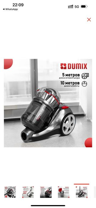 Пылесос Dumix DM-088
