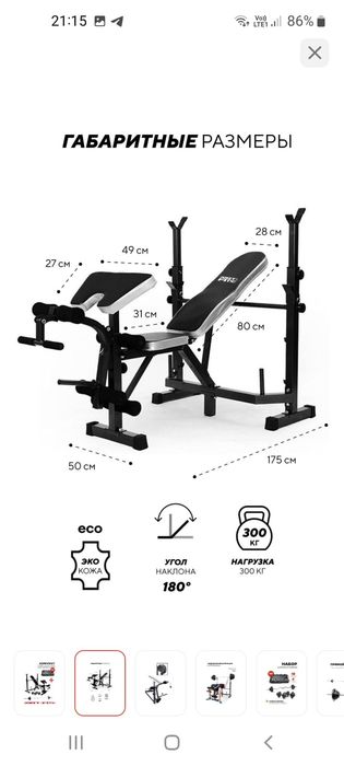 Продам спортивный комплект
