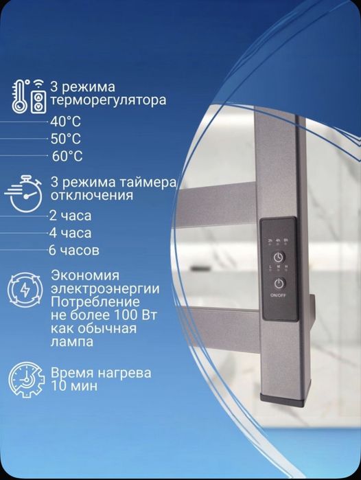 Полотенцесушитель электрический